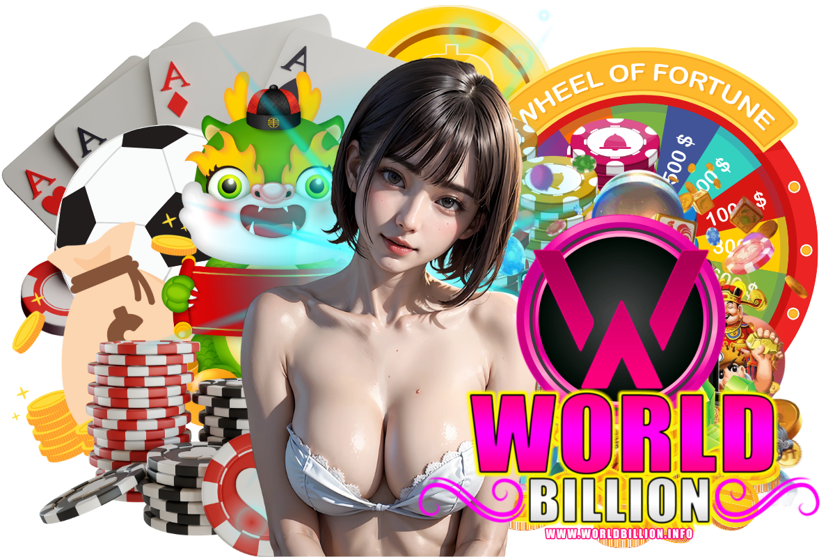 worldbillion สมัคร
